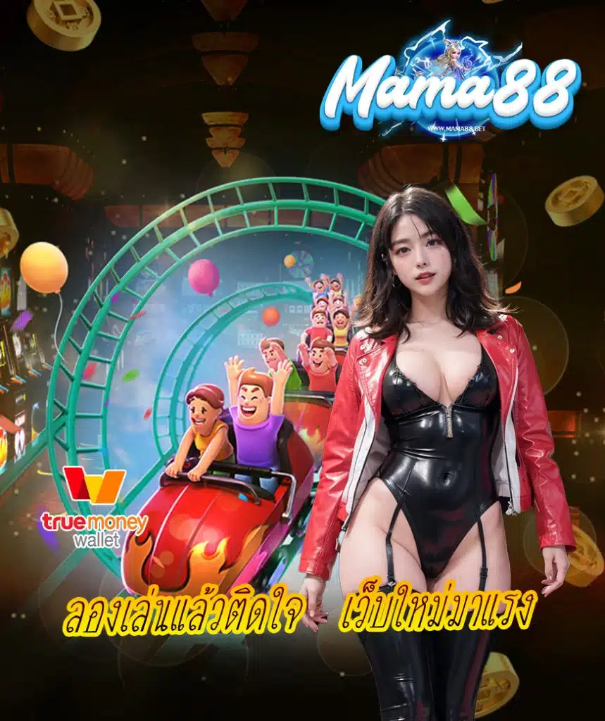 mama88